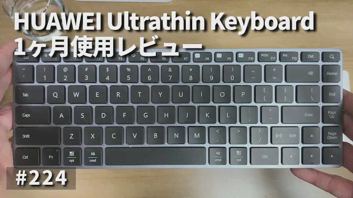 vlog: 224 「HUAWEI Ultrathin Keyboardの1ヶ月使用レビュー | アマムダコタン平日なのに行列 | 表参道フェイスビルのバーバリーの3D広告」