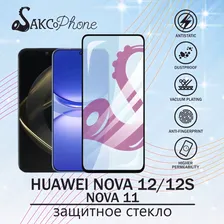 Защитное стекло на Huawei Nova 12 / для Nova 12S