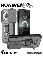 Чехол на Huawei Pura 70 Pro с кольцом магнитом