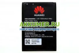 Аккумулятор HB434666RBC для Wi-Fi роутера Huawei E5573 Мегафон Megafon MR150-3 МР150-3