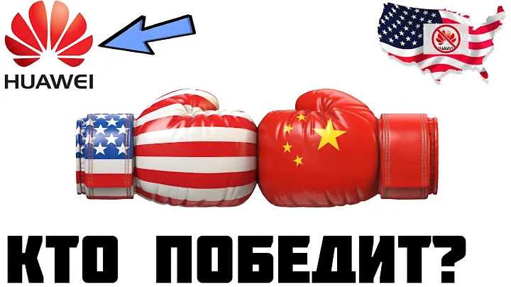 HUAWEI 10 ФАКТОВ которых вы могли НЕ ЗНАТЬ. Правда о HUAWEI. Бренд ХУАВЕЙ