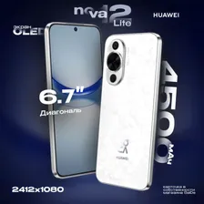 HUAWEI Смартфон Huawei Nova 12 Lite 12/256 ГБ, белый