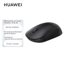 HUAWEI Мышь беспроводная CD26 SE, двойной режим беспроводной связи/Bluetooth, черный