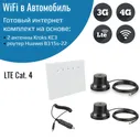 Роутер 3G/4G-WiFi Huawei B315s-22 с двумя антеннами для машины