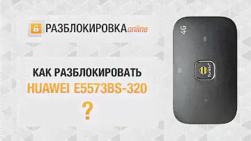 Разблокировка 4G роутера Huawei E5573 (Билайн). V4 Algo