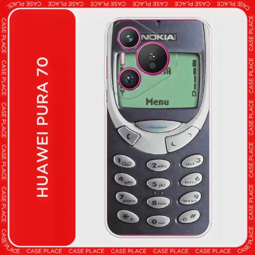 Силиконовый чехол на Huawei Pura 70 / Хуавей Пура 70 Нокия