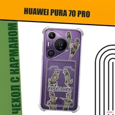 Чехол на Huawei Pura 70 Pro/70 Pro+ (Хуавей Пура 70 Про/70 Про Плюс) с картой и принтом Ихвильнихт