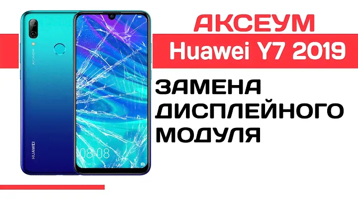 Замена экрана на 📱 Huawei Y7 2019 - пошаговый разбор \ Replacement LCD Huawei Y7 2019