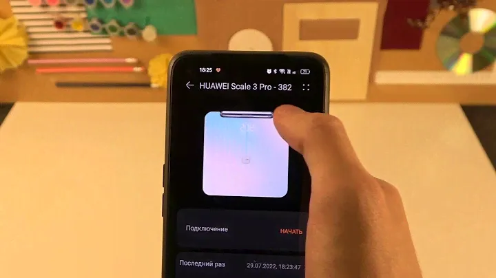 Как отключиться от весов Huawei Scale 3 Pro / Как отключить весы Huawei Scale 3 Pro от телефона